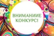 Конкурс  «Лучший уголок по безопасности дорожного движения»