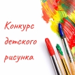 Подведены итоги городского конкурса детского рисунка»Край любимый — Зауралье»